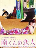 阿南的小情人(2004)