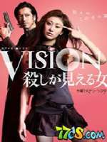 Vision能看到凶杀的女人/Visio