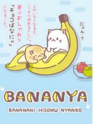 香蕉喵